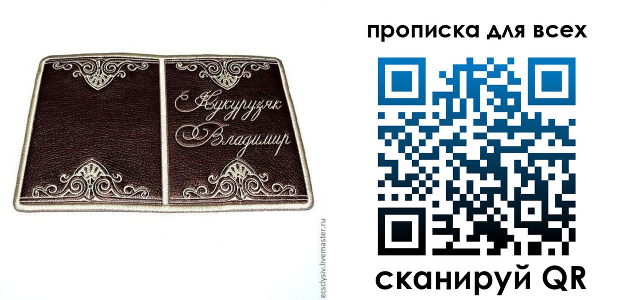 прописка иностранных граждан в Новосибирской области