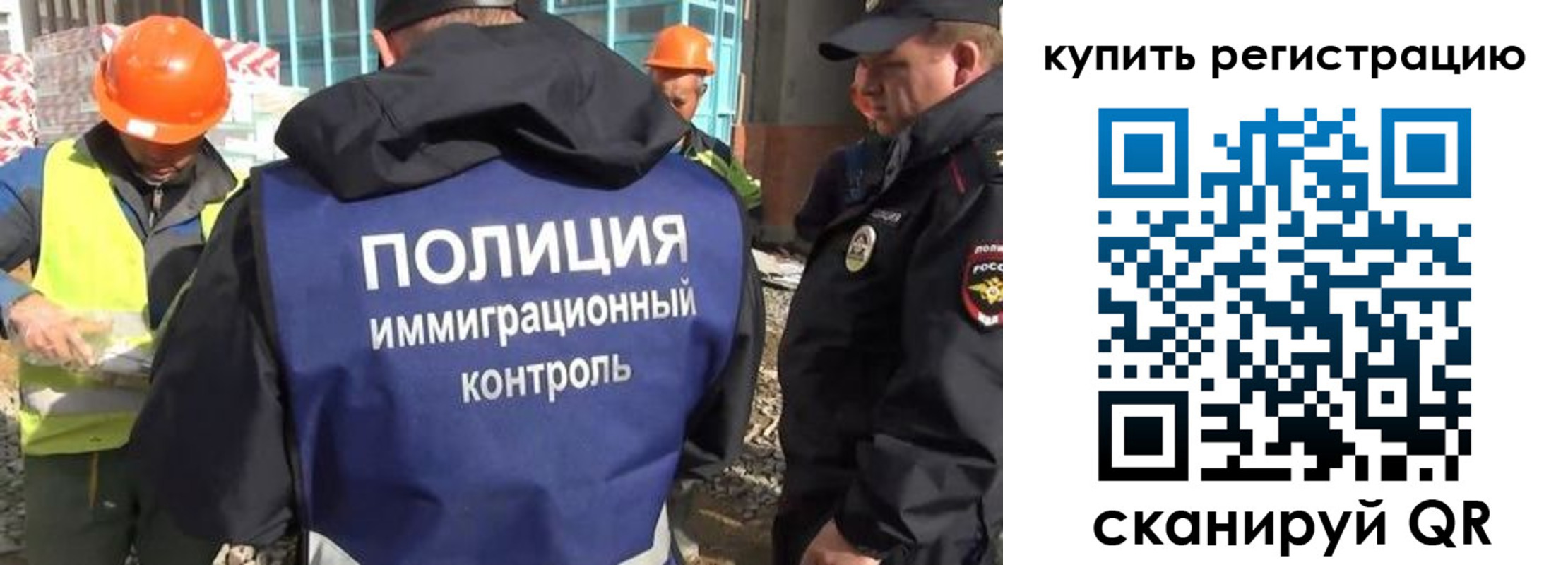 купить прописку в Новосибирской области