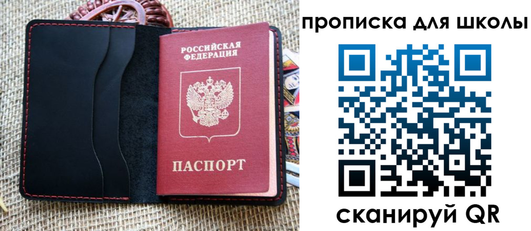 прописка регистрация в Новосибирской области