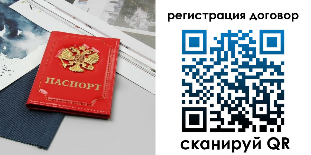 прописка для кредита в Новосибирской области