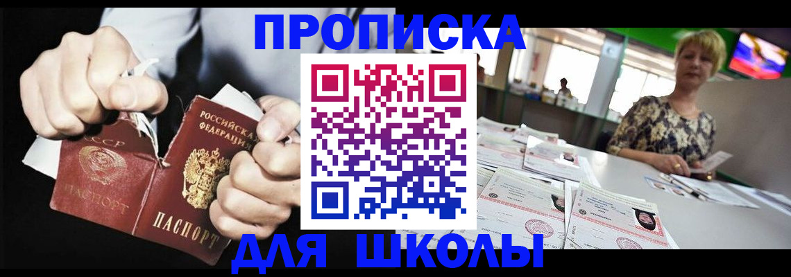 прописка поиск в Новосибирской области