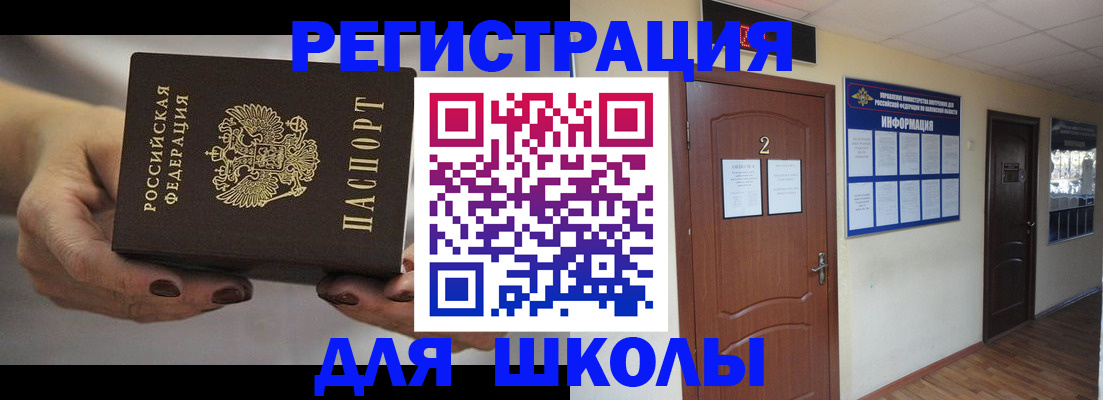 прописка штамп в Новосибирской области