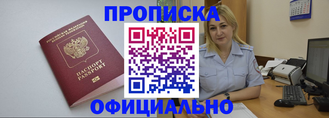 найти адрес прописки в Новосибирской области